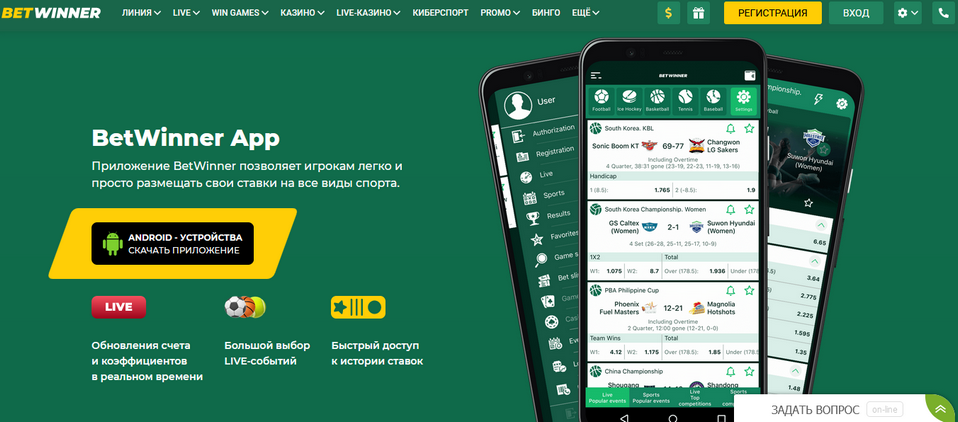 Betwinner Bookmaker A Comprehensive Guide
