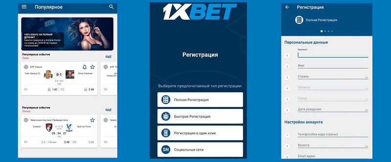 Enjoy the Thrill of Betting with the 1xBet Bangladesh Download APP